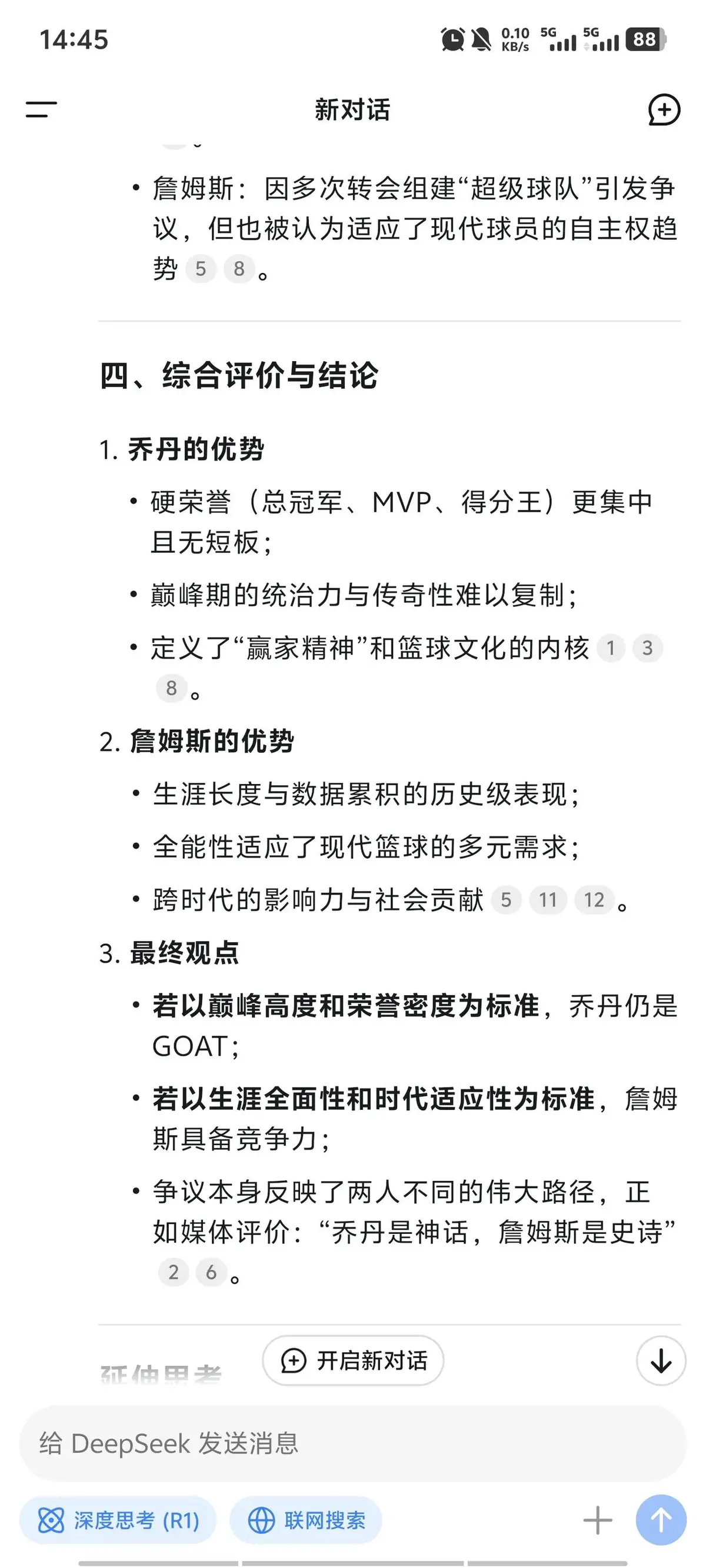 篮球艰苦训练的句子简短英语_1